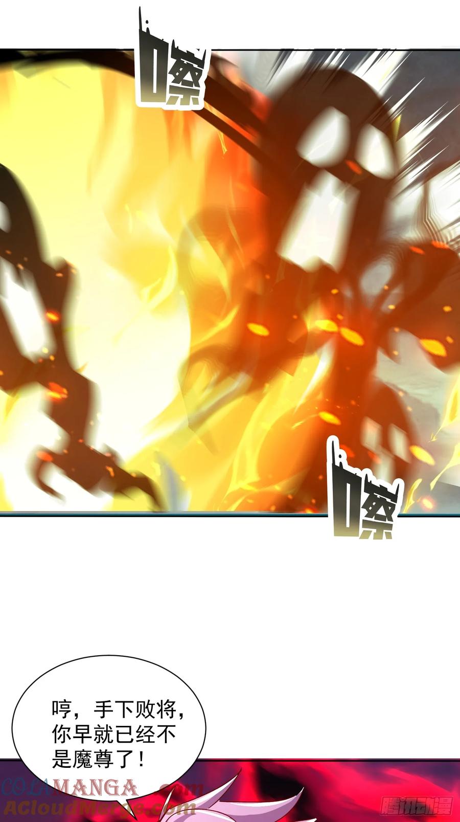 《神天至尊》44话 围困无用 第16页