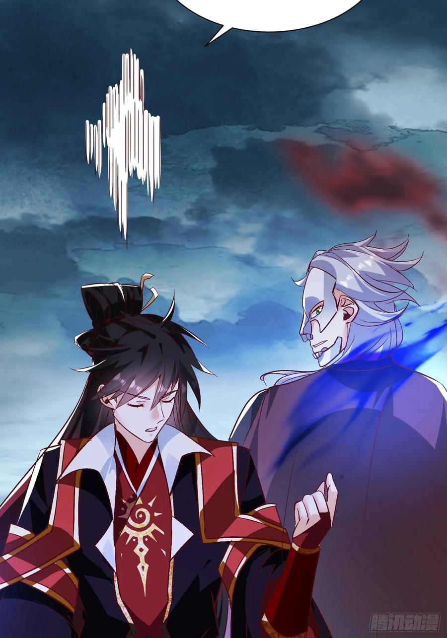 《神天至尊》44话 围困无用 第42页