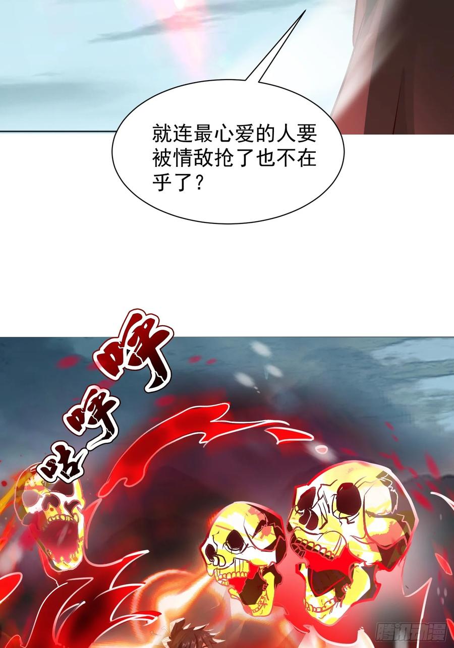《神天至尊》44话 围困无用 第35页