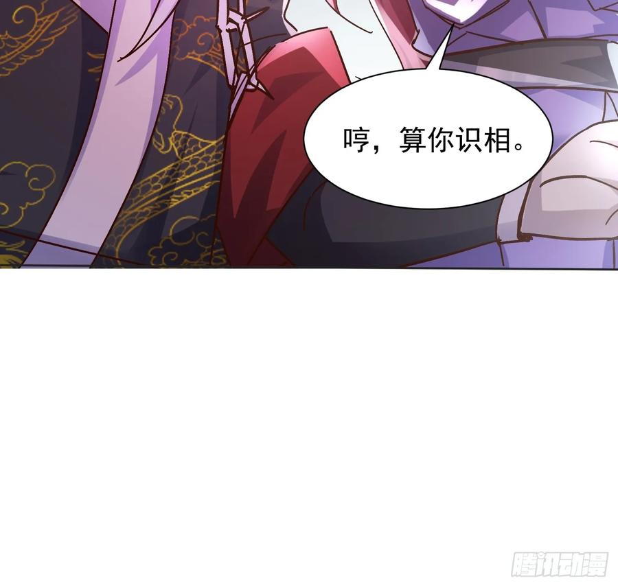 《神天至尊》44话 围困无用 第27页