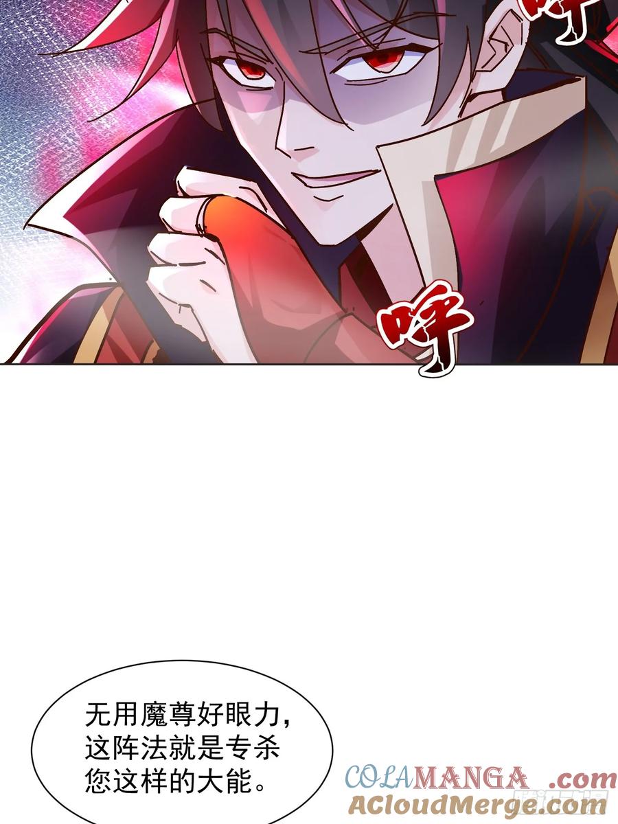 《神天至尊》44话 围困无用 第22页