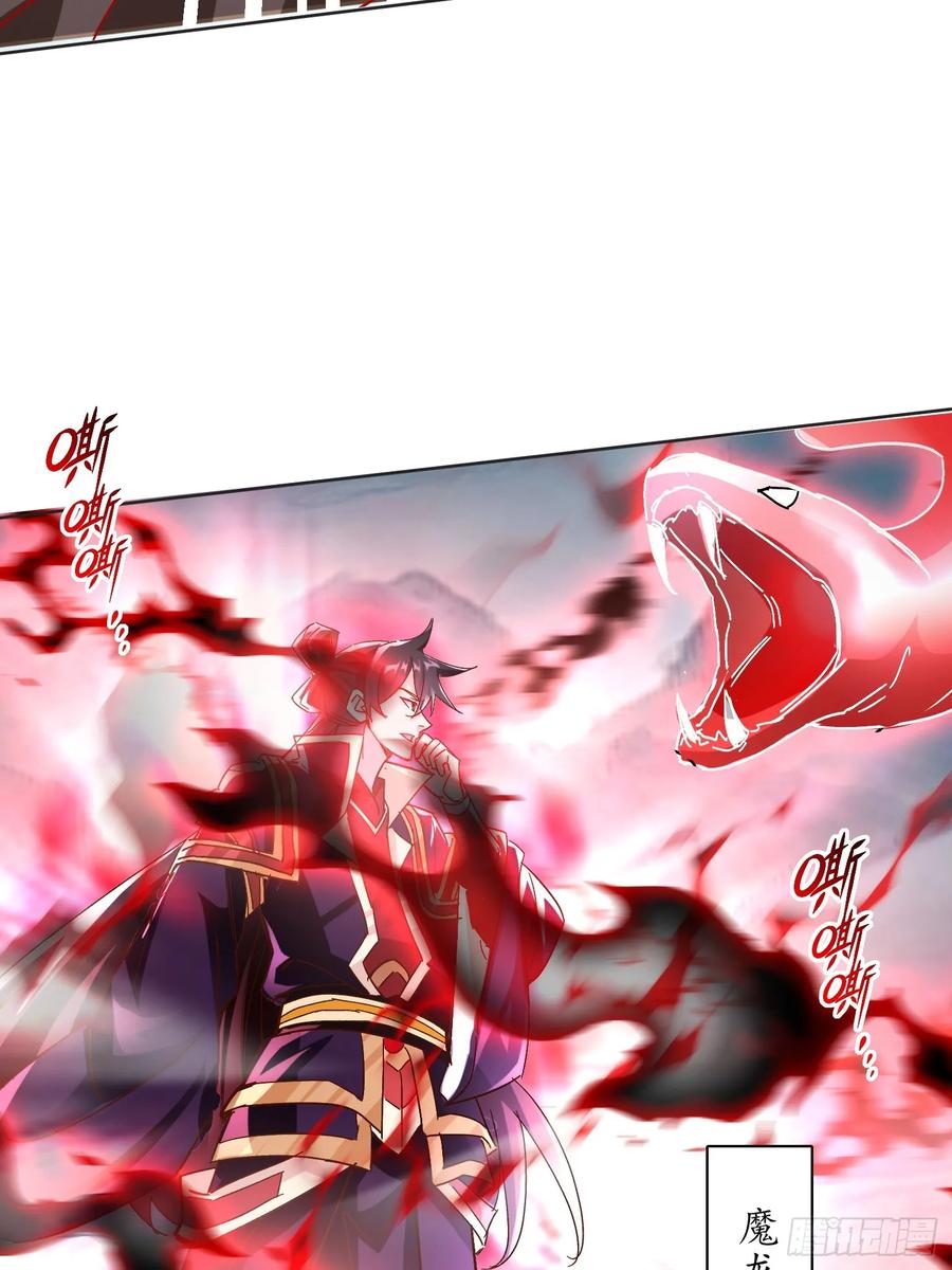 《神天至尊》44话 围困无用 第20页