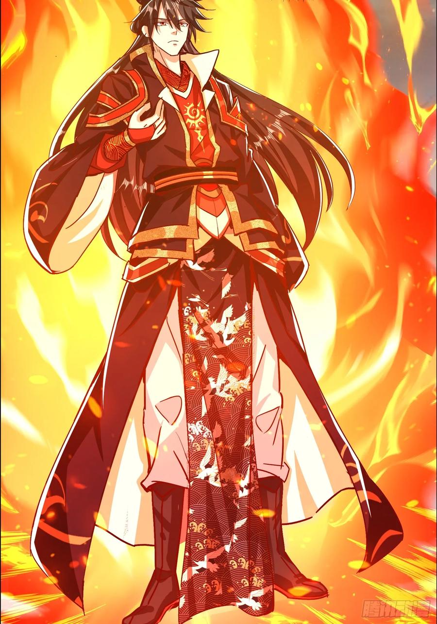 《神天至尊》44话 围困无用 第5页
