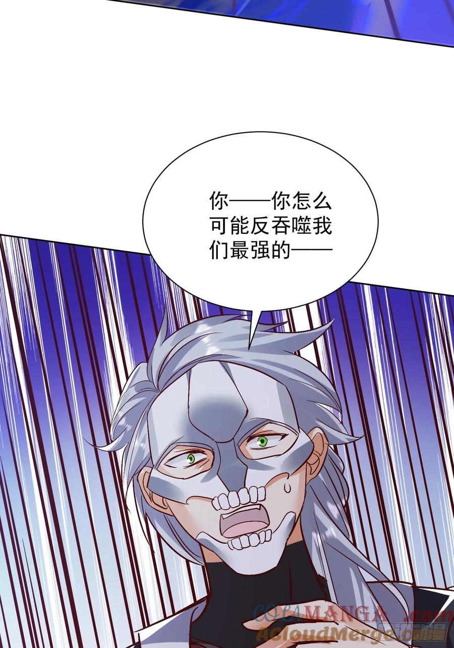 《神天至尊》44话 围困无用 第40页