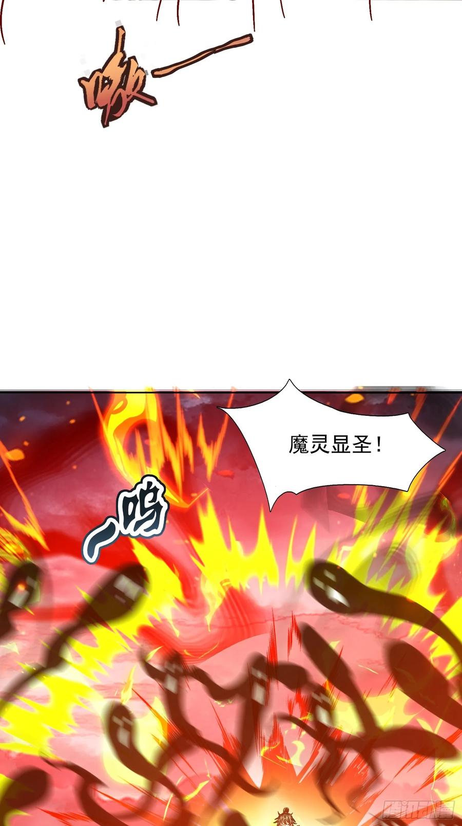 《神天至尊》44话 围困无用 第14页