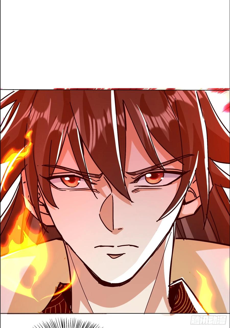 《神天至尊》44话 围困无用 第3页