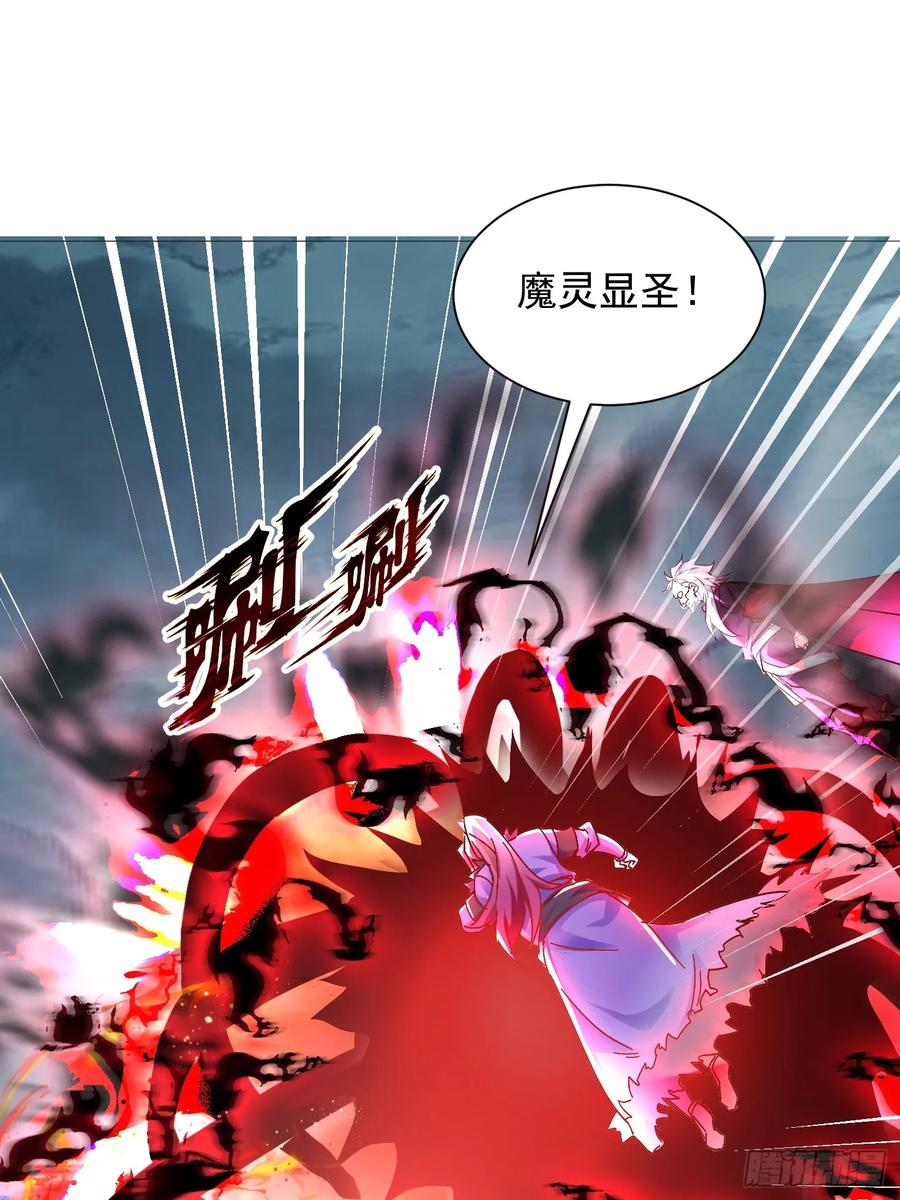 《神天至尊》44话 围困无用 第18页