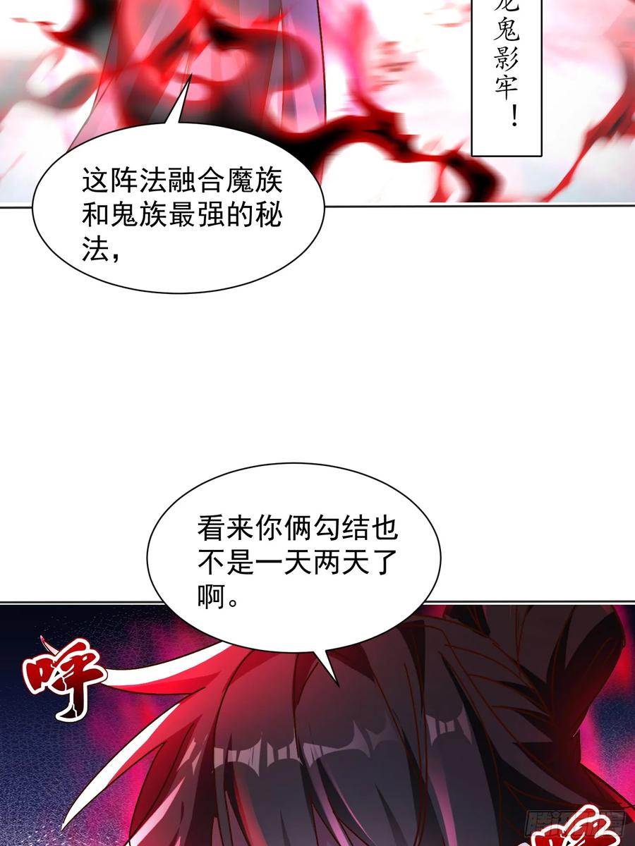《神天至尊》44话 围困无用 第21页