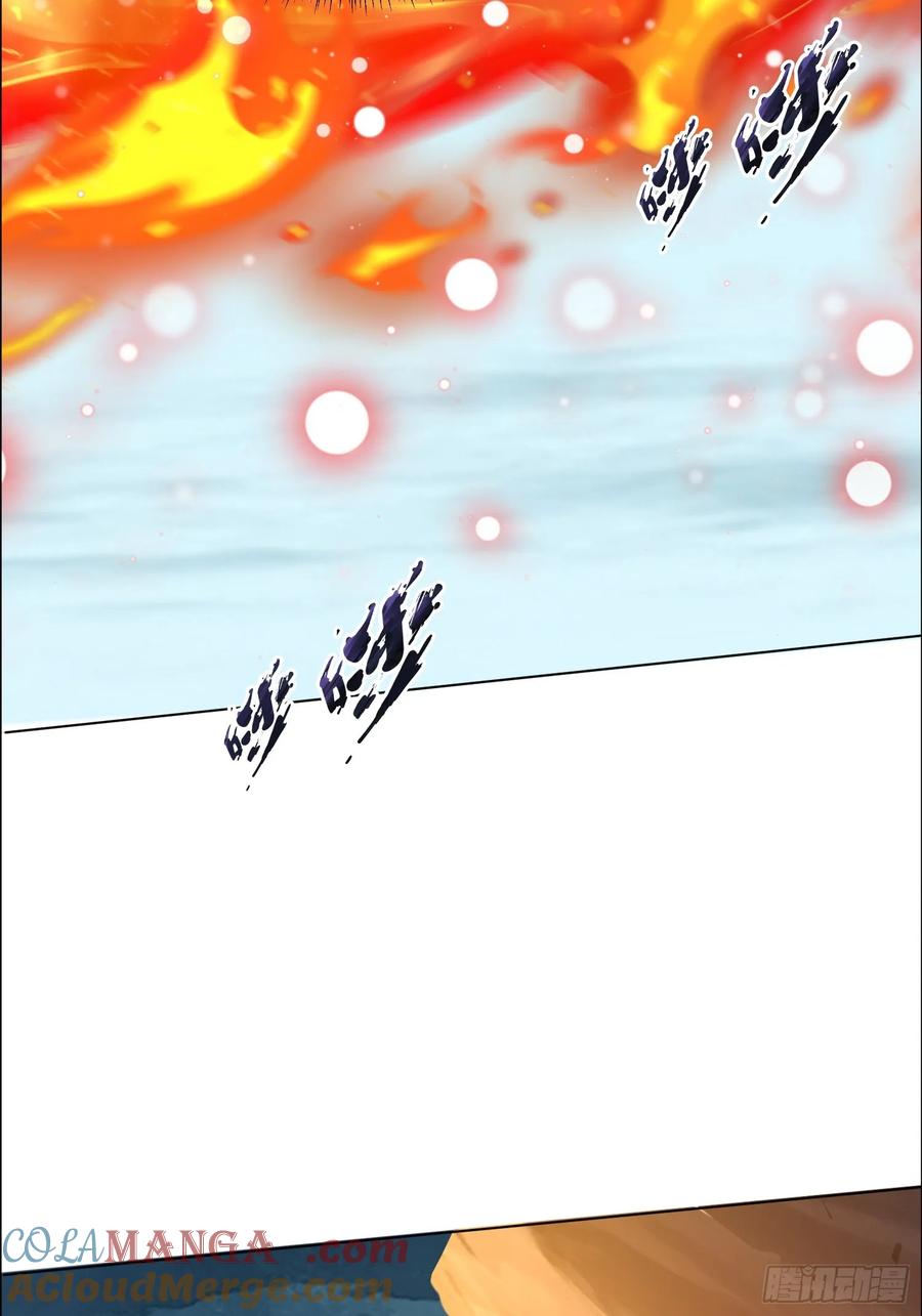 《神天至尊》44话 围困无用 第7页