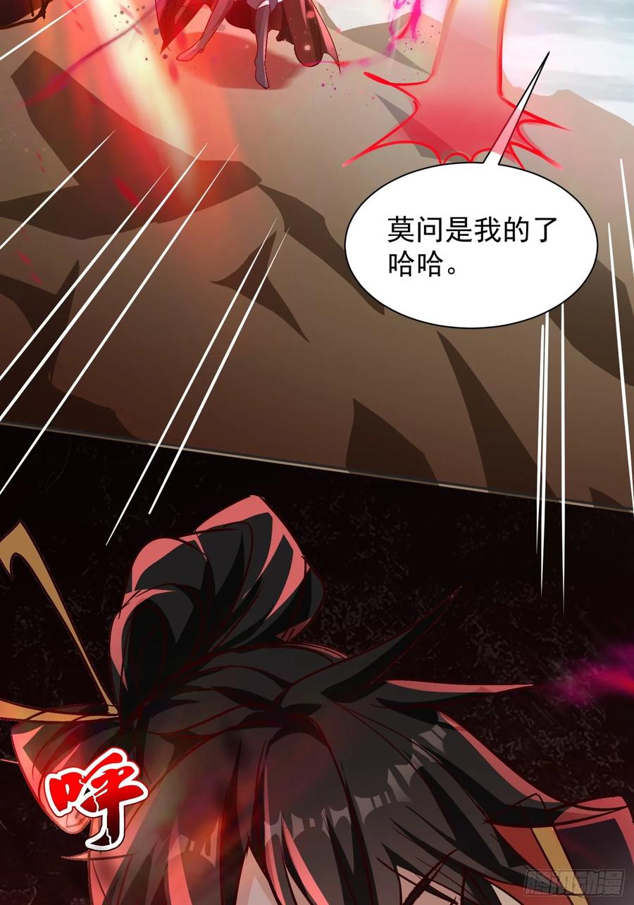 《神天至尊》44话 围困无用 第32页