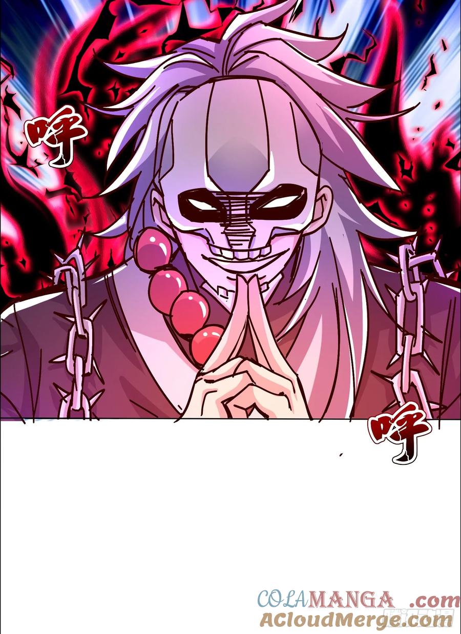 《神天至尊》44话 围困无用 第10页