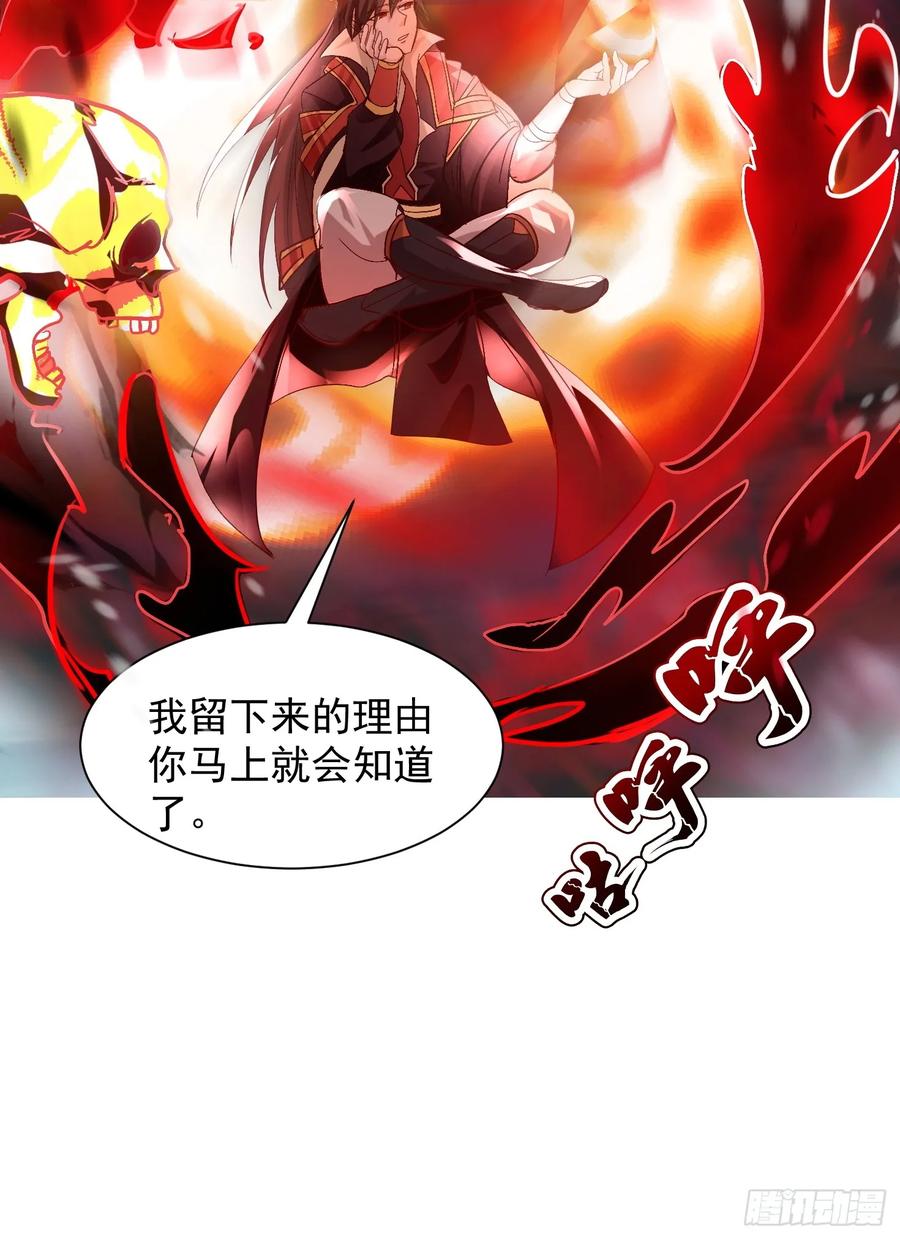 《神天至尊》44话 围困无用 第36页