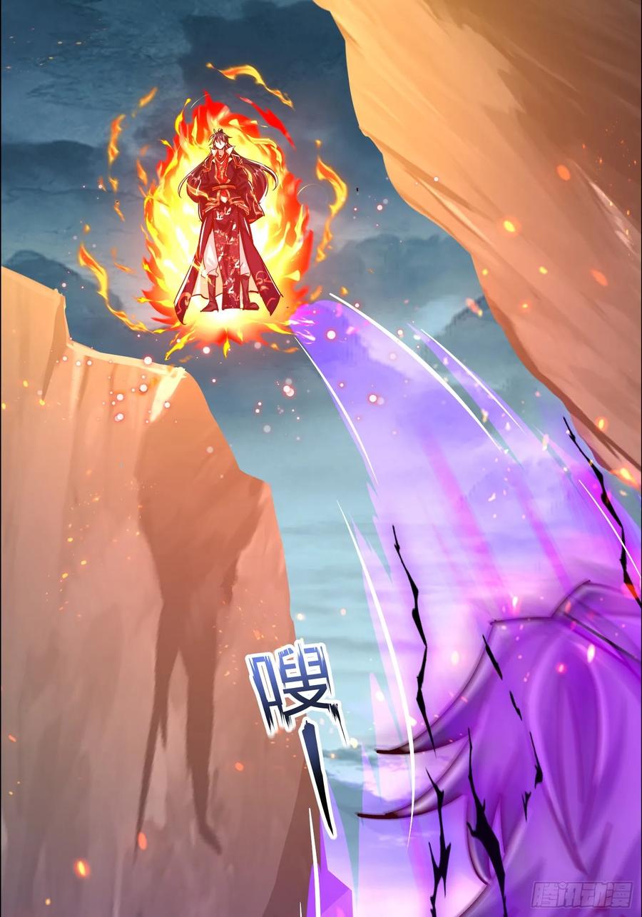 《神天至尊》44话 围困无用 第8页