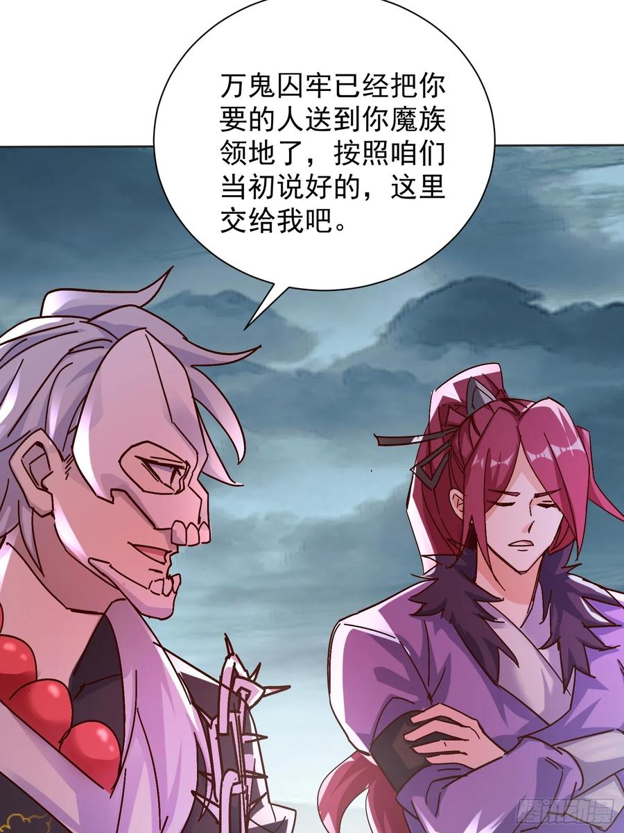 《神天至尊》44话 围困无用 第26页