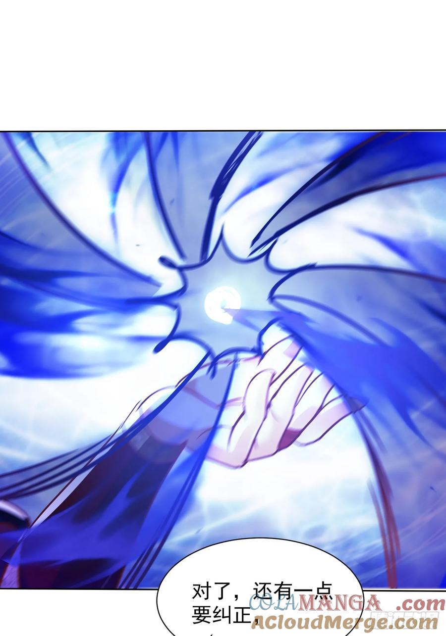 《神天至尊》44话 围困无用 第37页