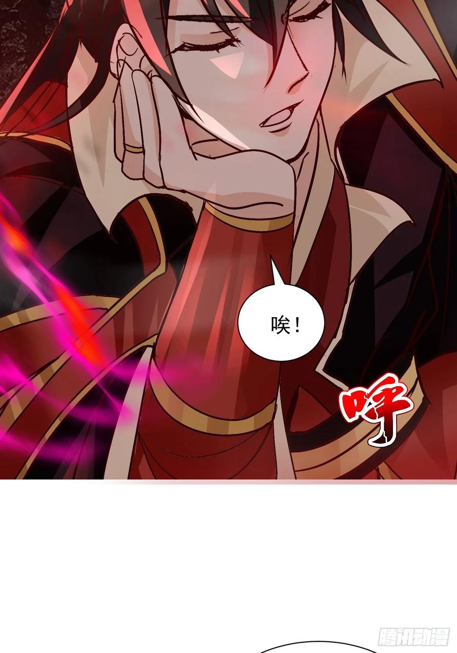 《神天至尊》44话 围困无用 第33页