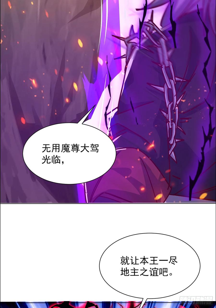 《神天至尊》44话 围困无用 第9页