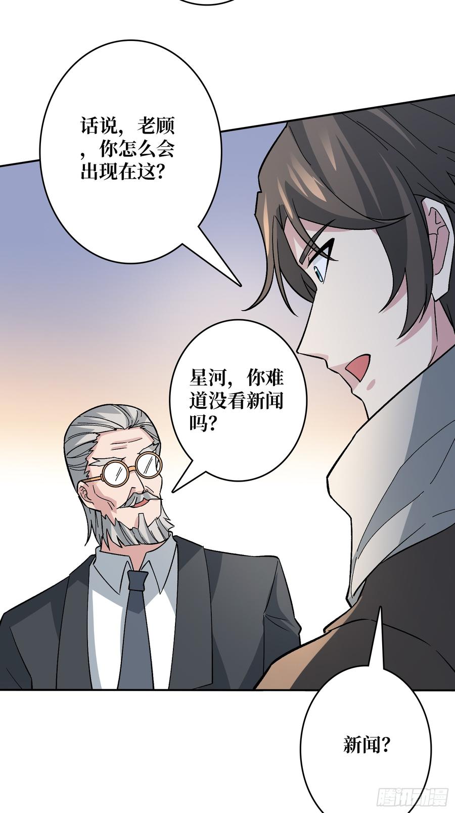 《无限转职：我能召唤满级女神》第49话 暴乱 第35页