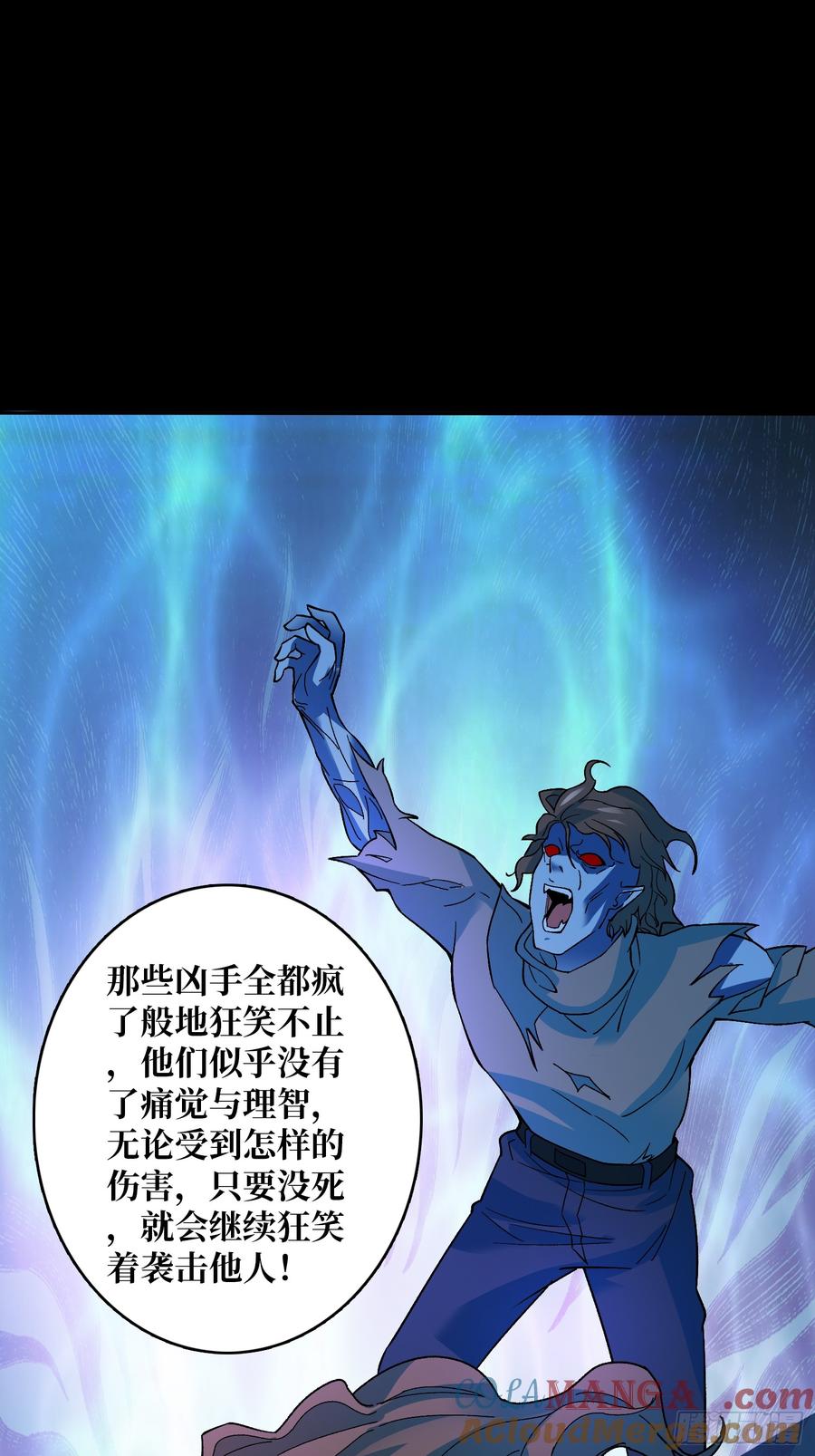 《无限转职：我能召唤满级女神》第49话 暴乱 第40页