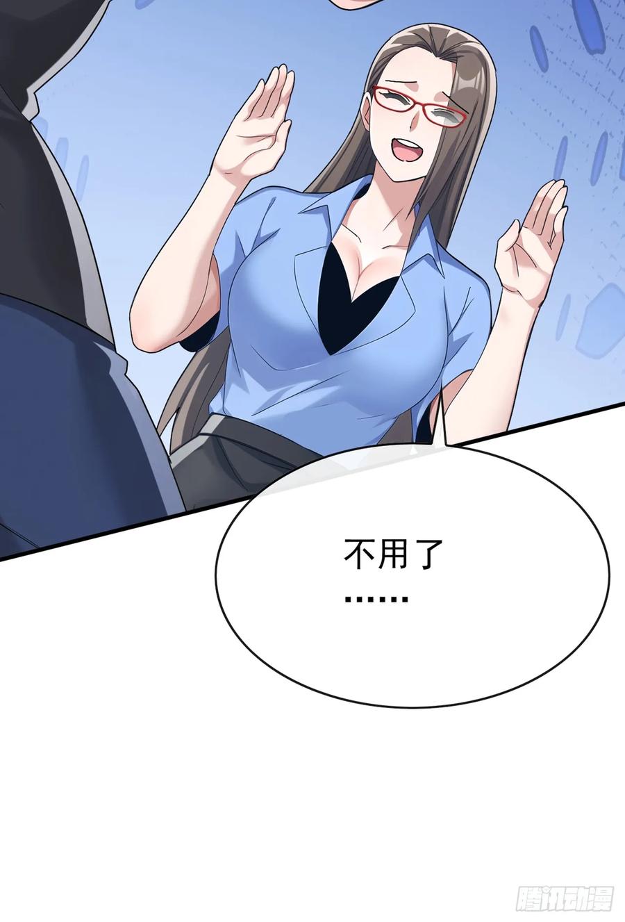 《大佬下山：开局成为男秘》第66话 没见识过我的厉害？ 第40页