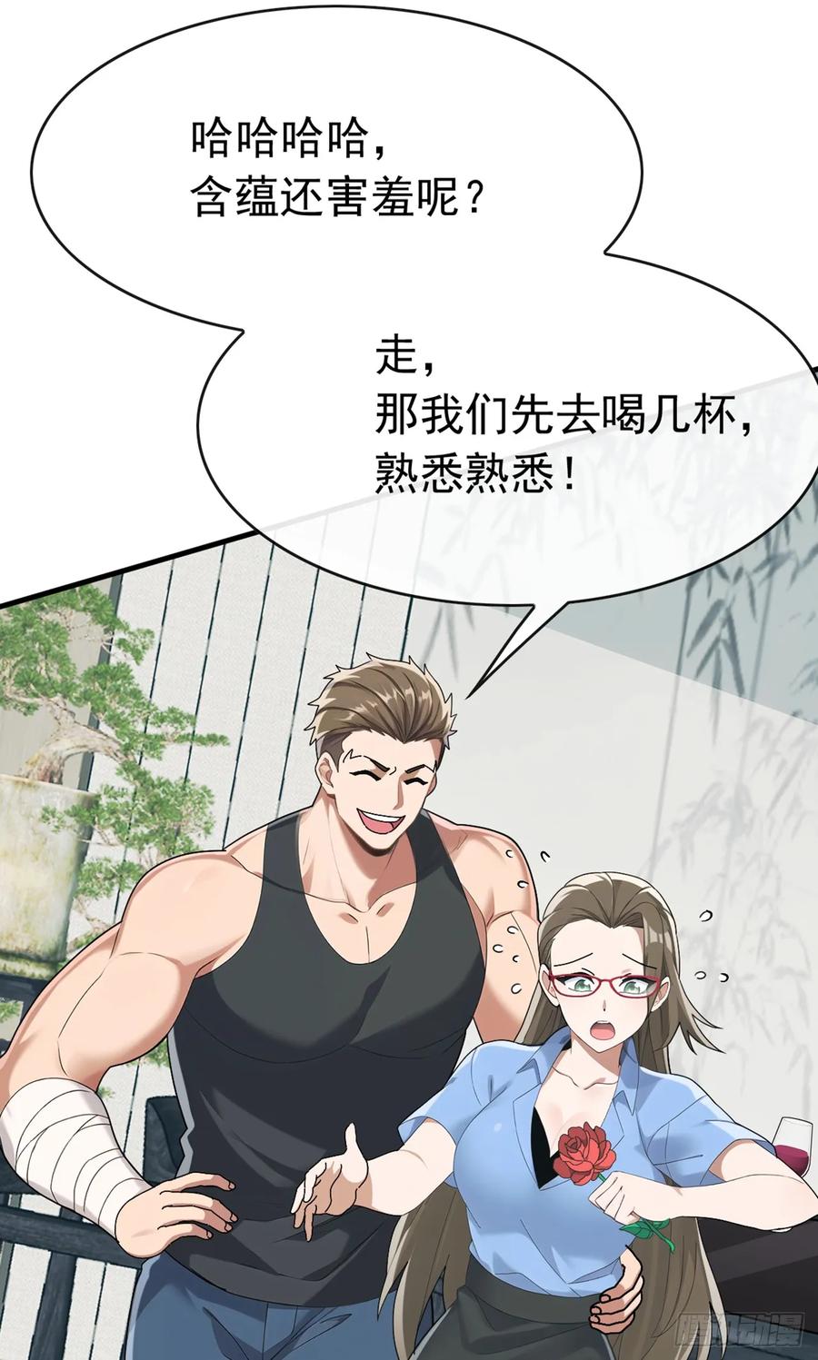 《大佬下山：开局成为男秘》第66话 没见识过我的厉害？ 第30页