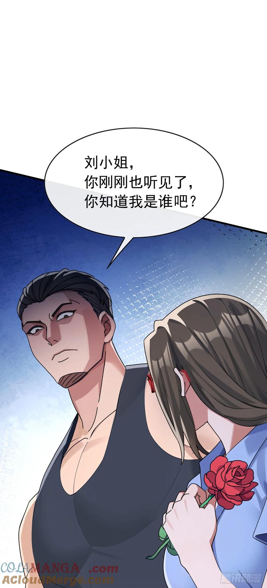 《大佬下山：开局成为男秘》第66话 没见识过我的厉害？ 第33页