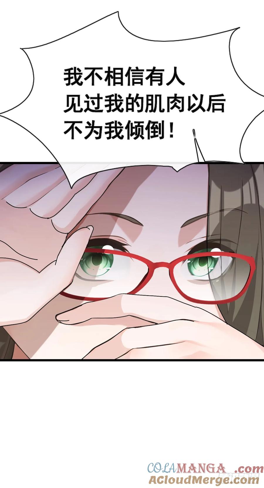 《大佬下山：开局成为男秘》第66话 没见识过我的厉害？ 第37页
