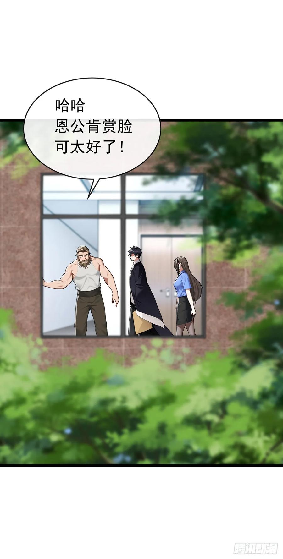《大佬下山：开局成为男秘》第68话 我最后给你一个机会 第34页