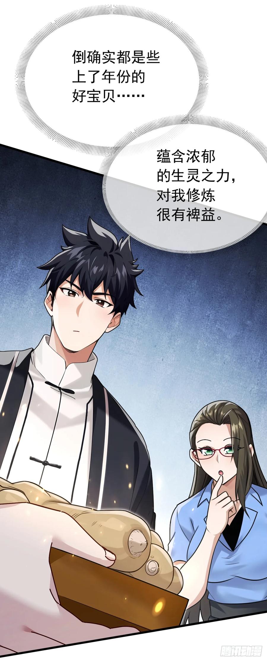 《大佬下山：开局成为男秘》第68话 我最后给你一个机会 第28页