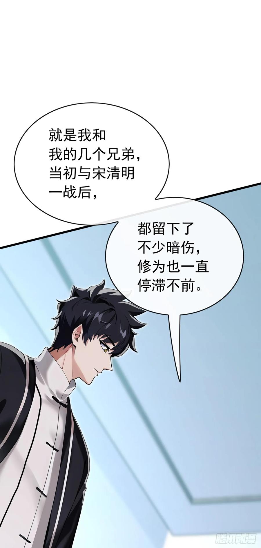 《大佬下山：开局成为男秘》第68话 我最后给你一个机会 第30页