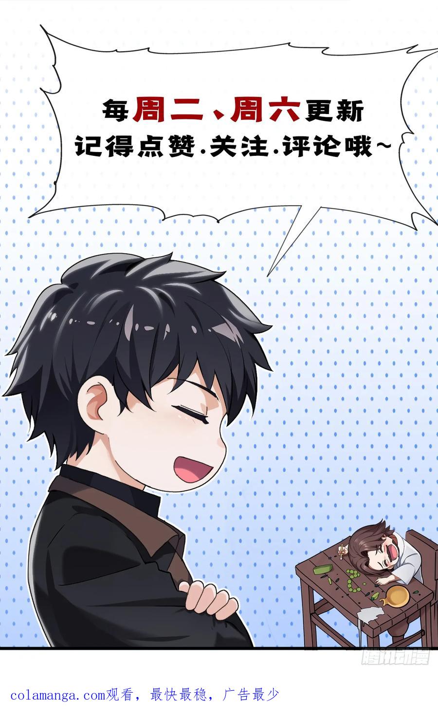 《大佬下山：开局成为男秘》第68话 我最后给你一个机会 第40页