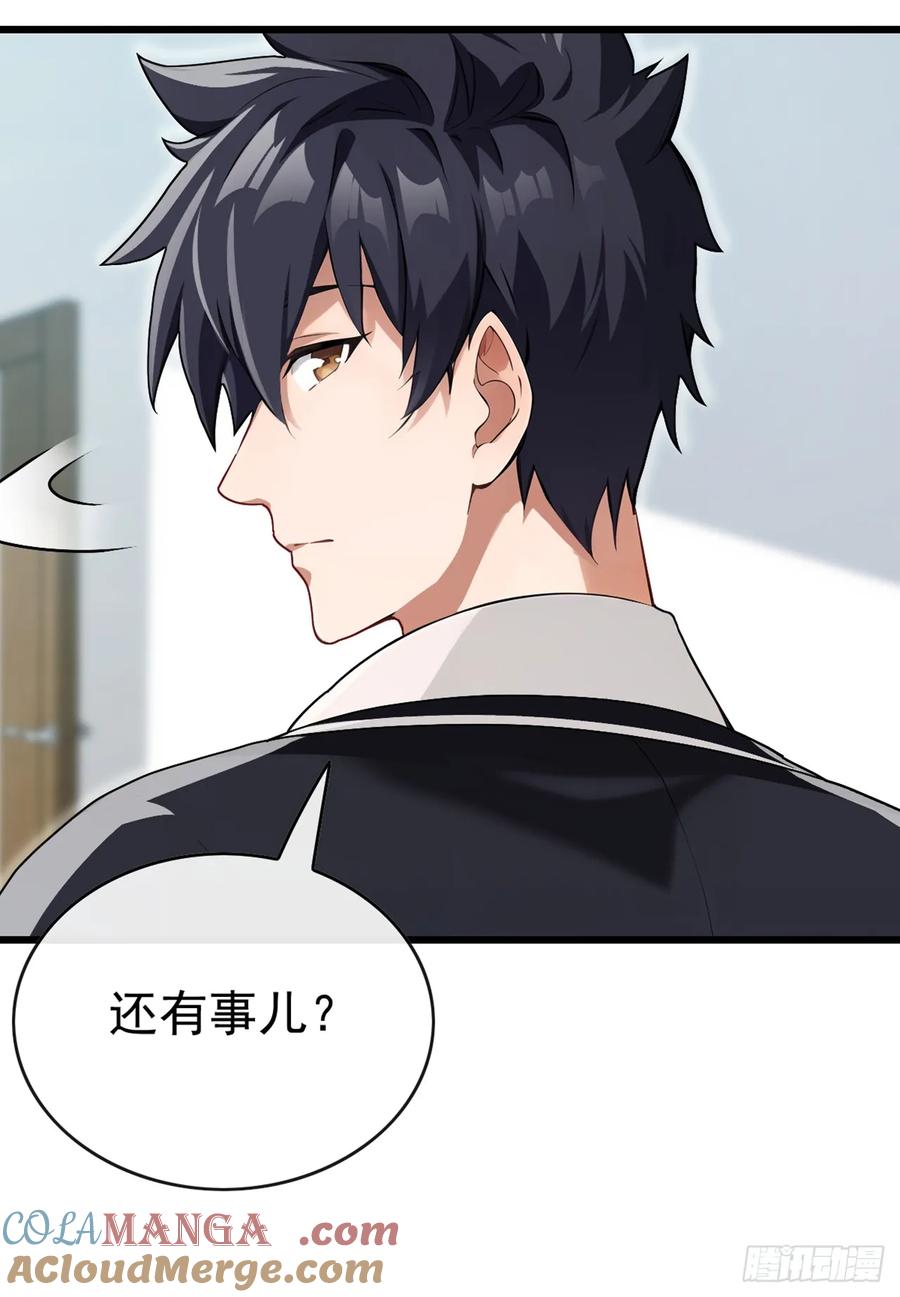 《大佬下山：开局成为男秘》第68话 我最后给你一个机会 第23页