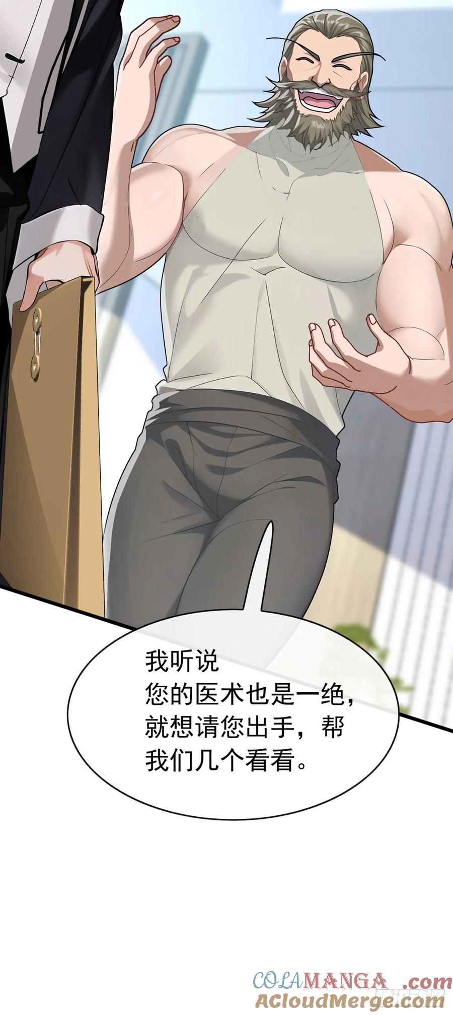 《大佬下山：开局成为男秘》第68话 我最后给你一个机会 第31页