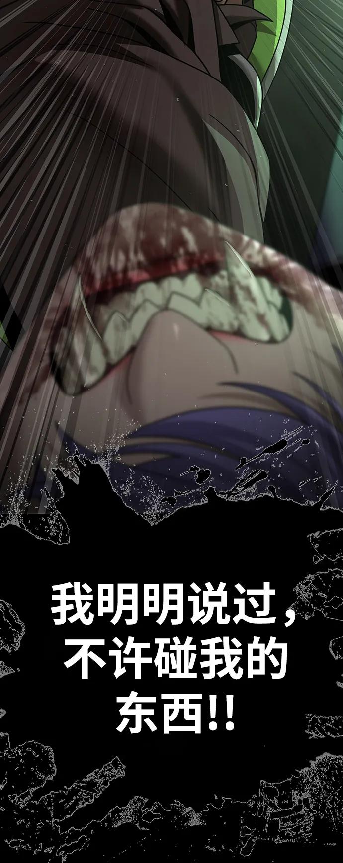 《吞噬钢铁的玩家》[第54话] 找出真正的“叛教者” 第144页