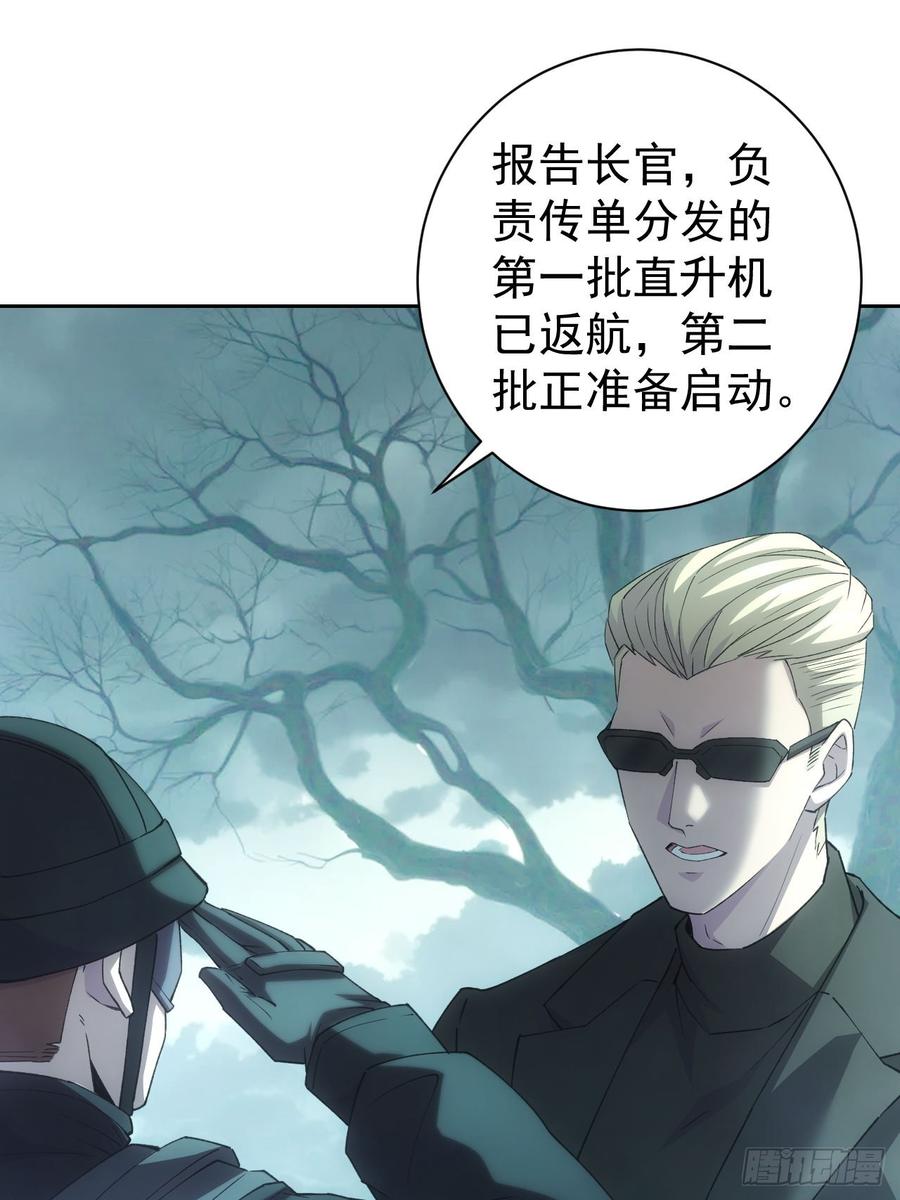 《诡异游戏：我靠亿万功德氪通关》第54话 整装待发 第30页