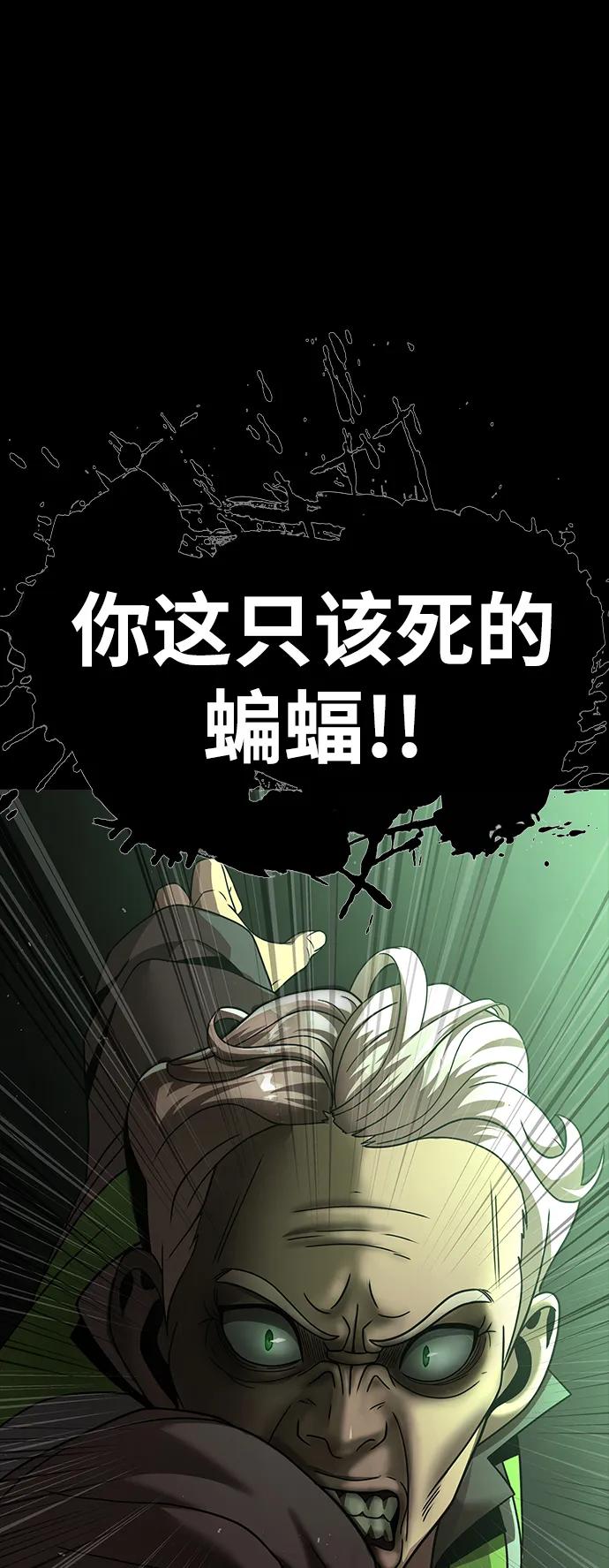《吞噬钢铁的玩家》[第54话] 找出真正的“叛教者” 第143页
