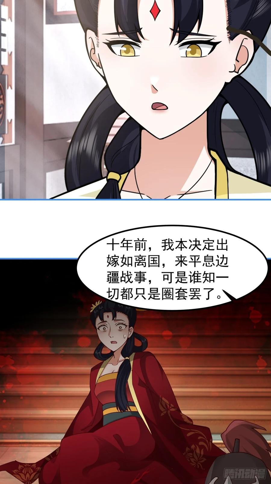 剑起·风云 - 62-返回京都 - 第53张图