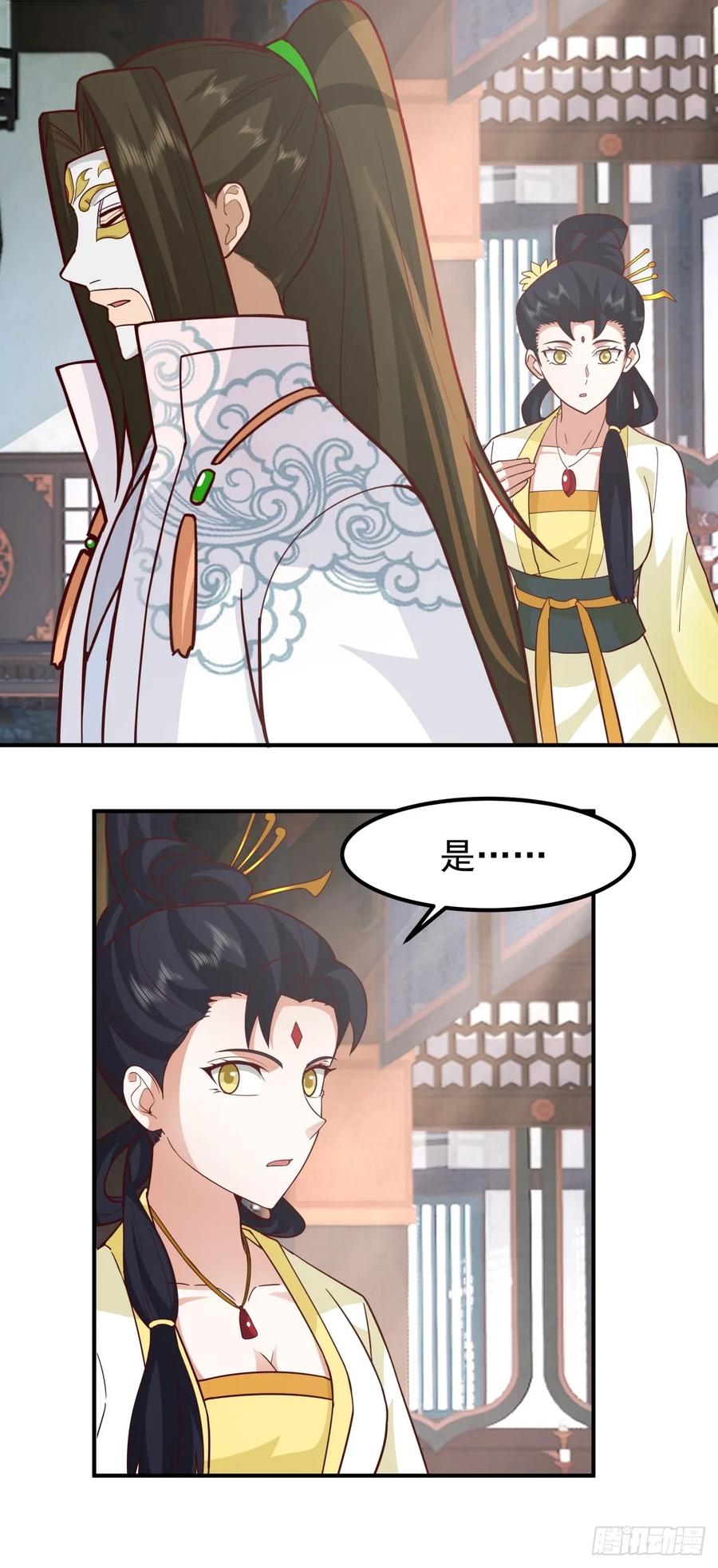 剑起·风云 - 62-返回京都 - 第50张图