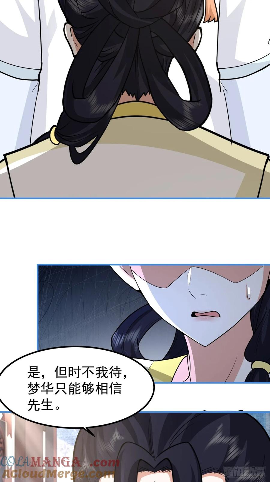 剑起·风云 - 62-返回京都 - 第52张图