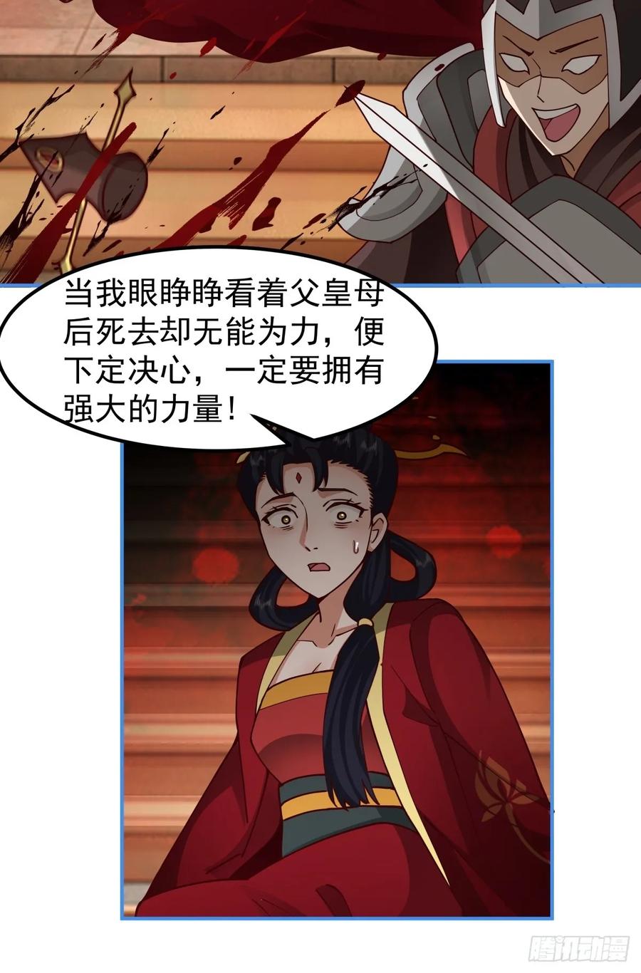 剑起·风云 - 62-返回京都 - 第54张图