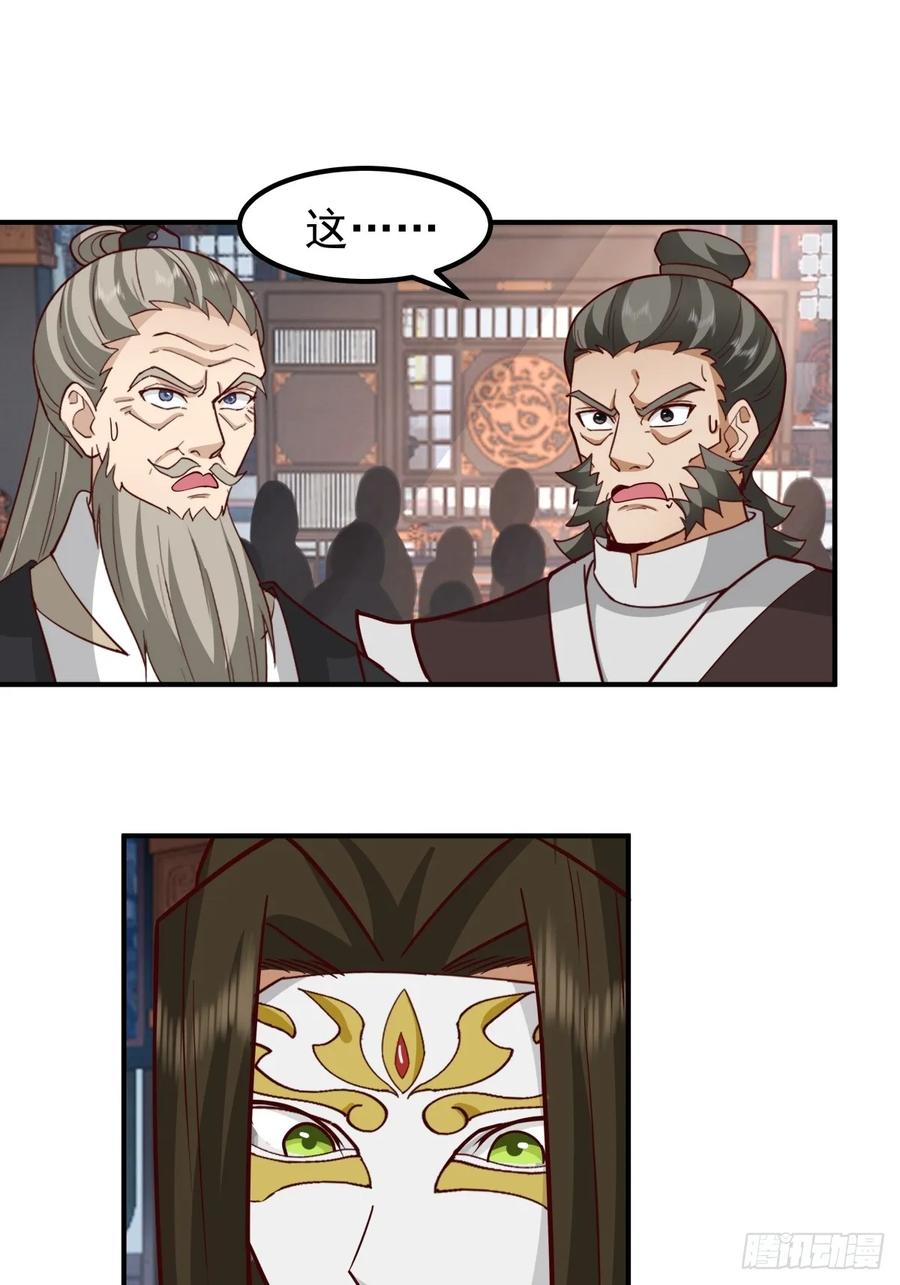 剑起·风云 - 62-返回京都 - 第44张图