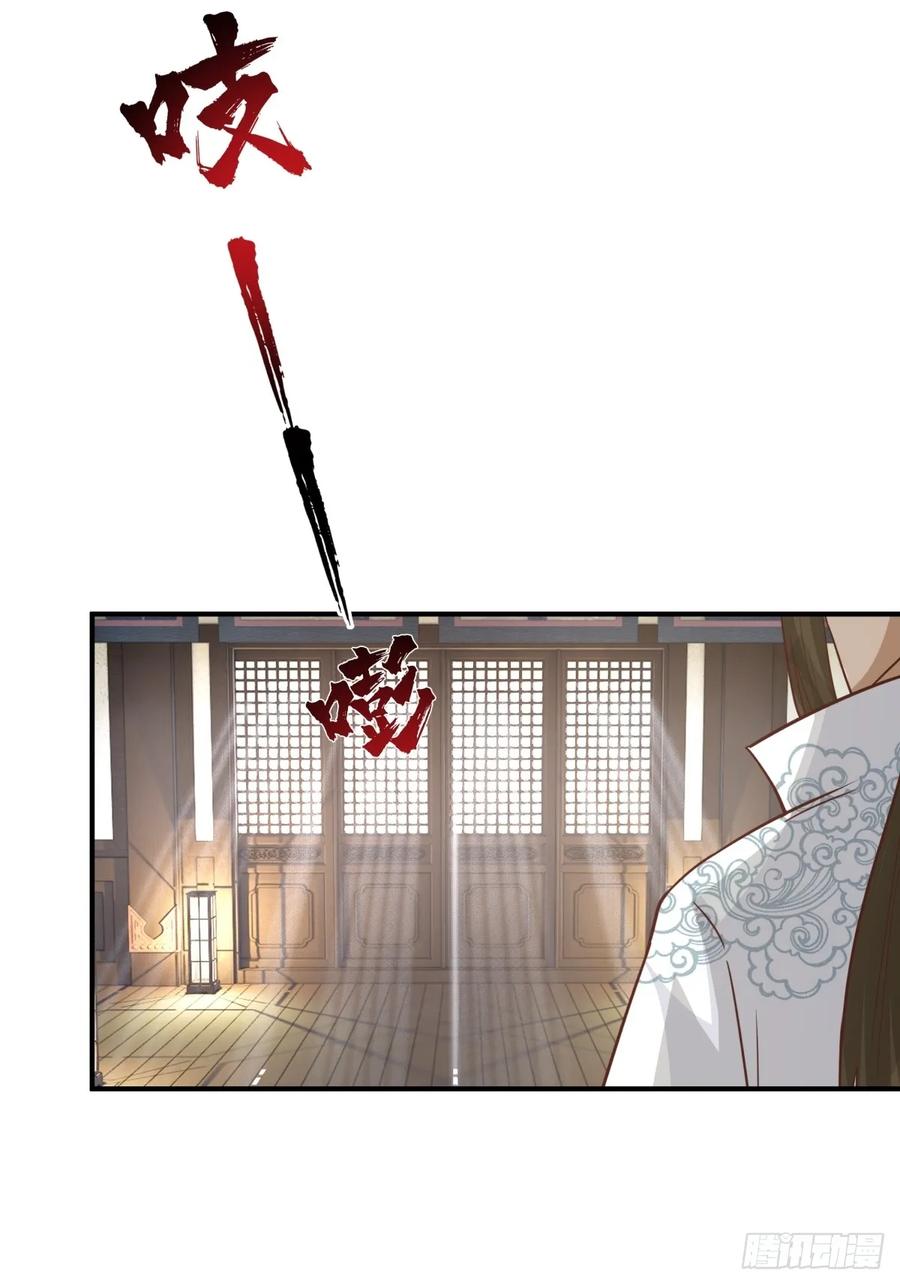 剑起·风云 - 62-返回京都 - 第48张图