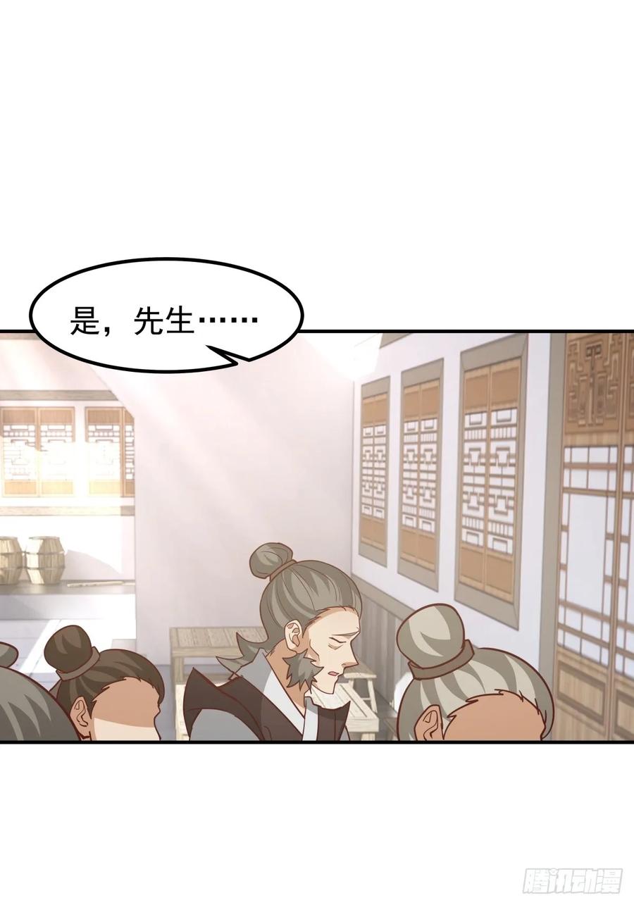 剑起·风云 - 62-返回京都 - 第47张图