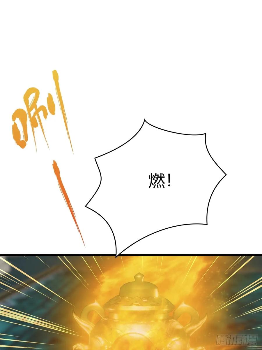 《都市圣手：我即医武巅峰》第80话 初次双修 第35页
