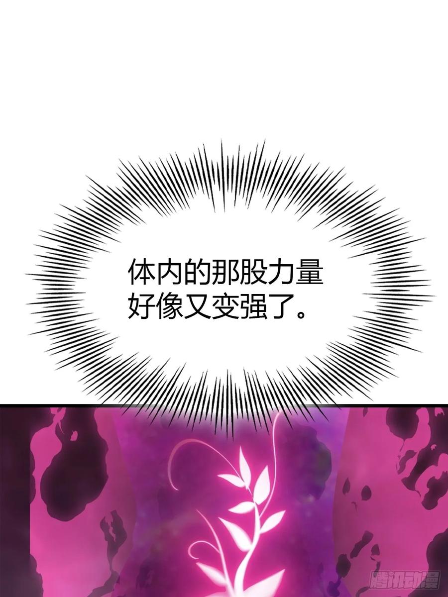《都市圣手：我即医武巅峰》第80话 初次双修 第42页