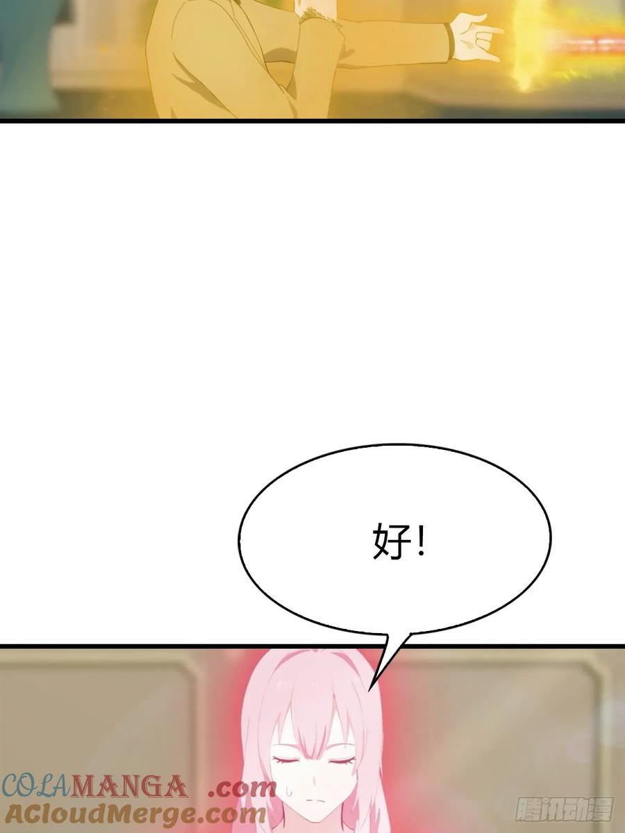 《都市圣手：我即医武巅峰》第80话 初次双修 第37页