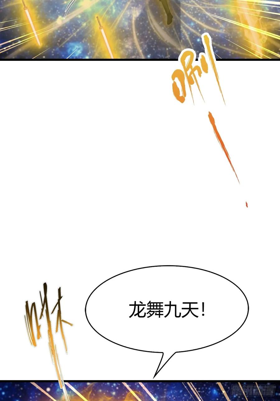 《都市圣手：我即医武巅峰》第98话 残篇现世 第38页