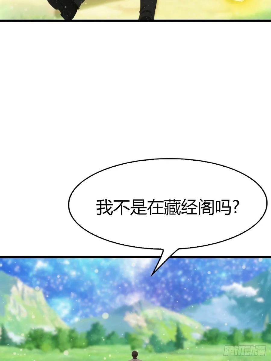 《都市圣手：我即医武巅峰》第98话 残篇现世 第27页