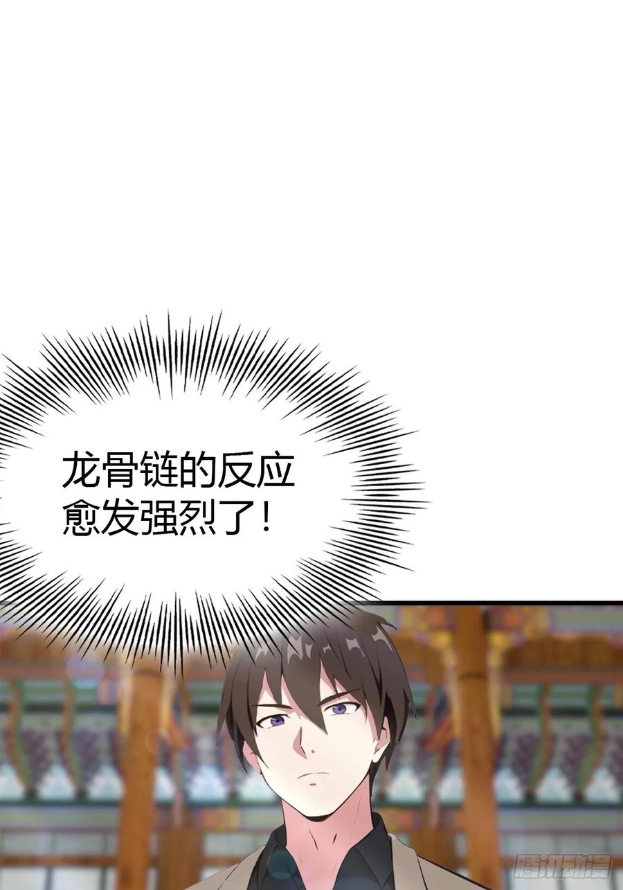 《都市圣手：我即医武巅峰》第98话 残篇现世 第21页