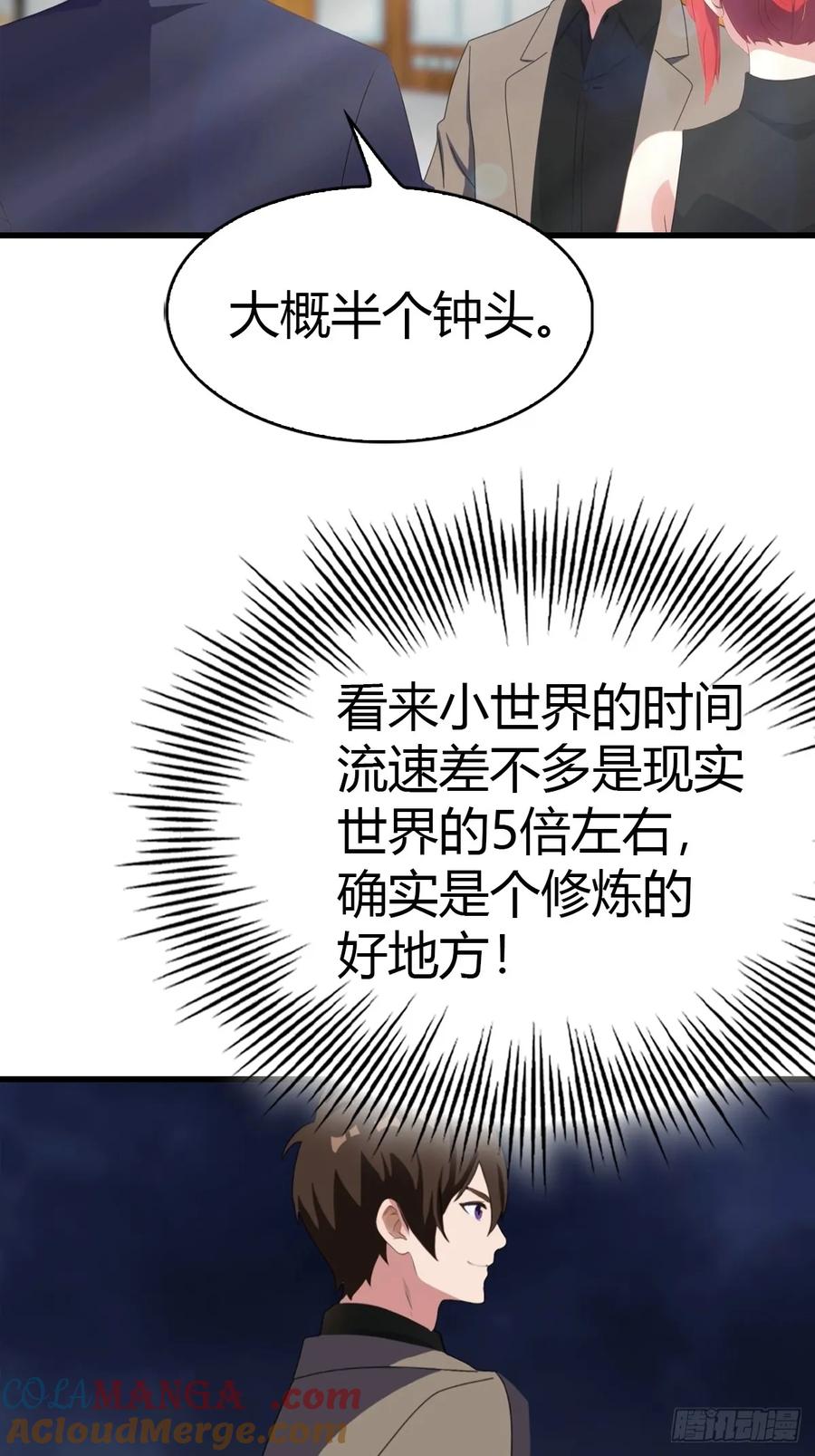《都市圣手：我即医武巅峰》第98话 残篇现世 第49页